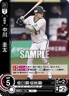 中川 圭太(オリックス・バファローズ) 【PBP02/B06R】